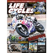 CR LIFECYCLES 2018年2月号（笠倉出版社） [電子書籍]