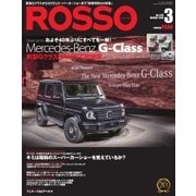 ROSSO（ロッソ） No.248（ネコ・パブリッシング） [電子書籍]