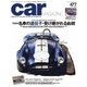 CAR MAGAZINE（カー・マガジン） No.477（ネコ・パブリッシング） [電子書籍]