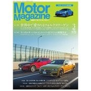 Motor Magazine (モーター マガジン) 2018年3月号（モーターマガジン社） [電子書籍]