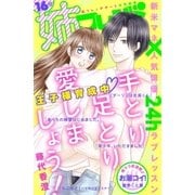 姉フレンド（16号）（講談社） [電子書籍]