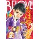 BE・LOVE 2018年4号2月15日号 (2018年2月1日発売)（講談社） [電子書籍]