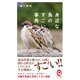 身近な鳥のすごい事典（イースト･プレス） [電子書籍]