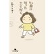 40歳になったことだし（幻冬舎） [電子書籍]