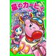 星のカービィ ロボボプラネットの大冒険！（KADOKAWA） [電子書籍]