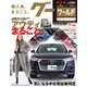 GooWORLD [Special版] 2018年2月号（プロトコーポレーション） [電子書籍]