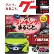 Goo [Special版] 2018年2月号（プロトコーポレーション） [電子書籍]
