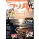 つり丸 2018年2/15号（マガジン･マガジン） [電子書籍]