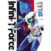 Infini-T Force5 未来の描線(ヒーローズコミックス)（ヒーローズ） [電子書籍]