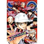 ジャンプSQ. 2018年3月号（集英社） [電子書籍]