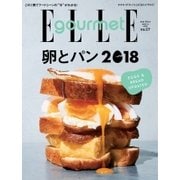 ELLE gourmet（エル・グルメ） 2018年3月号（ハースト婦人画報社） [電子書籍]