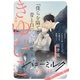 ハニーミルク vol.21（講談社） [電子書籍]