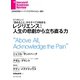 レジリエンス:人生の悲劇から立ち直る力（インタビュー）（ダイヤモンド社） [電子書籍]