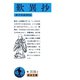 歎異抄（岩波書店） [電子書籍]