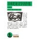 日本児童文学名作集 下（岩波書店） [電子書籍]