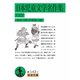 日本児童文学名作集 上（岩波書店） [電子書籍]