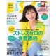ESSE（エッセ） 2018年3月号（扶桑社） [電子書籍]