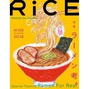 RiCE（ライス） No.06（ライスプレス） [電子書籍]