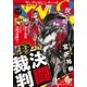 ヤングマガジン サード 2018年 Vol.3 (2018年2月6日発売)（講談社） [電子書籍]