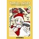 Yomio ＆ Juliet ステキな転校生と楽しく英会話 4（読売新聞社） [電子書籍]