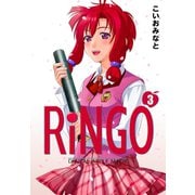 RiNGO 3（ゴマブックス） [電子書籍]
