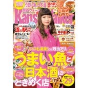 KansaiWalker関西ウォーカー 2018 No.4（KADOKAWA） [電子書籍]
