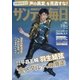 サンデー毎日 2/18号（毎日新聞出版） [電子書籍]