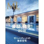 モダンリビング（MODERN LIVING) No.237（ハースト婦人画報社） [電子書籍]