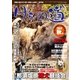 けもの道 2017秋号 Hunter’s autumN（三才ブックス） [電子書籍]