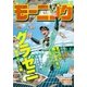 モーニング 2018年10号 （2018年2月8日発売）（講談社） [電子書籍]
