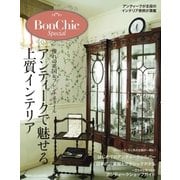 BonChic Special アンティークで魅せる上質インテリア（主婦の友社） [電子書籍]