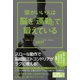 頭がいい人は脳を「運動」で鍛えている（ワニブックス） [電子書籍]