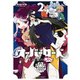 オーバーロード 不死者のOh！（2）（KADOKAWA） [電子書籍]