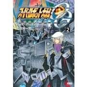 スーパーロボット大戦OG 告死鳥戦記（2）（KADOKAWA） [電子書籍]