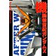 電撃データコレクション（15） 機動新世紀ガンダムX（KADOKAWA） [電子書籍]