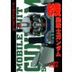 電撃データコレクション（9） 機動戦士ガンダム 一年戦争外伝2（KADOKAWA） [電子書籍]