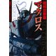 電撃データコレクション 超時空要塞マクロス（KADOKAWA） [電子書籍]