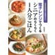 大きな文字でよみやすい！ 電子レンジでつくるシニアのらくらく1人分ごはん（PHP研究所） [電子書籍]