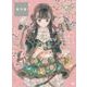 ILLUSTRATION MAKING ＆ VISUAL BOOK 夜汽車（翔泳社） [電子書籍]