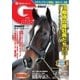 週刊Gallop（ギャロップ） 2月11日号（サンケイスポーツ） [電子書籍]