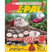 BE-PAL（ビーパル） 2018年3月号（小学館） [電子書籍]