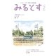 みるとす（MYRTOS）（ミルトス） [電子書籍]