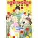 どいつもこいつも ワイド版（3）（白泉社） [電子書籍]