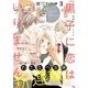 プチコミック 2018年3月号（2018年2月8日発売）（小学館） [電子書籍]