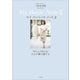 Oggiエディター 三尋木奈保 My Basic NoteII～"きちんと見える" 大人の服の選び方～（小学館） [電子書籍]