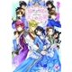 猫かぶり姫と天上の音楽3【SS付】【イラスト付】（ジュリアンパブリッシング） [電子書籍]
