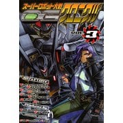 スーパーロボット大戦OG クロニクルVOL.3（KADOKAWA） [電子書籍]