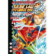 スーパーロボット大戦OG ‐ジ・インスペクター‐ Record of ATX Vol.4（KADOKAWA） [電子書籍]