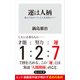 運は人柄 誰もが気付いている人生好転のコツ（KADOKAWA） [電子書籍]