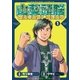 パチスロワサビヘッド 1巻（ガイドワークス） [電子書籍]